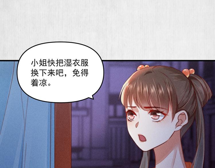 第69话 跳下去还是留下来59