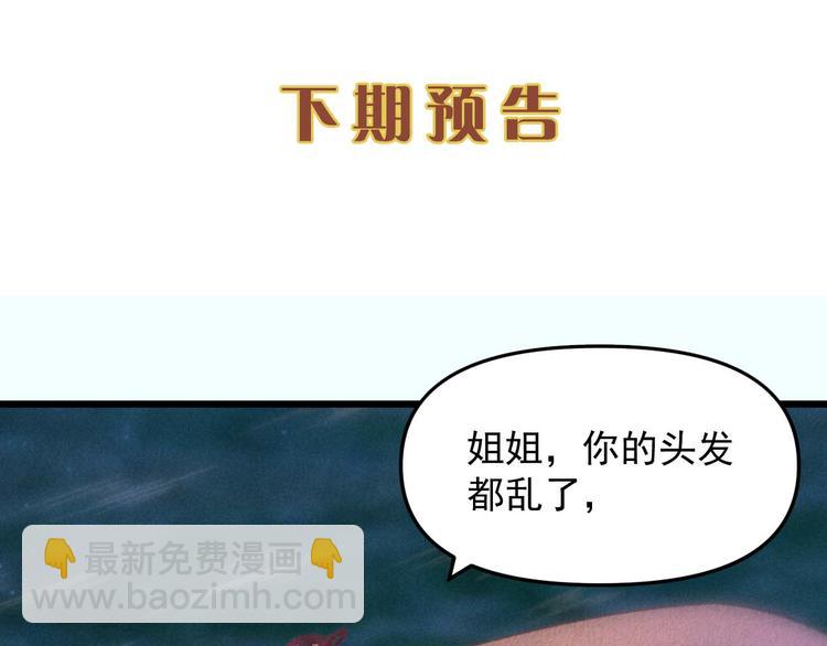 第63话御赐花船会 爹爹再送药78