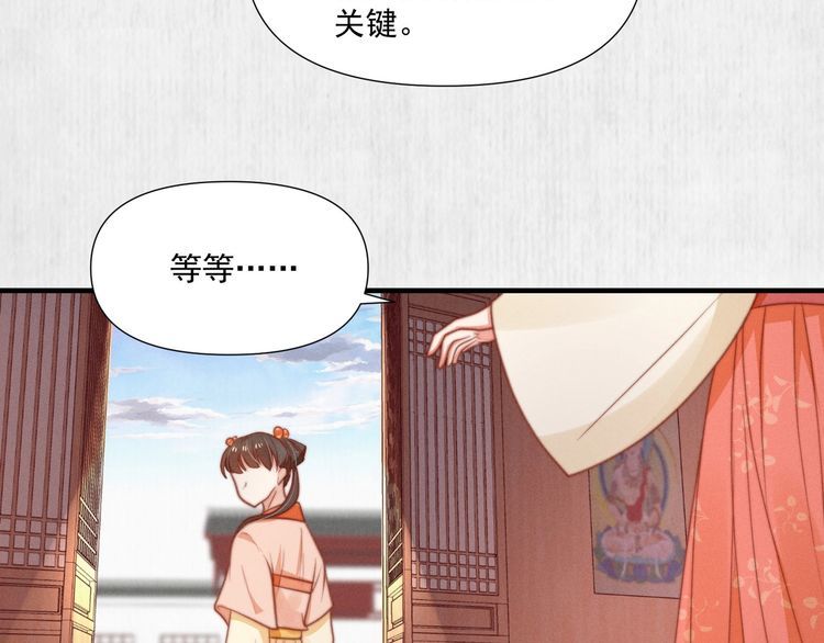 第76话 她杀了沈毅文？57