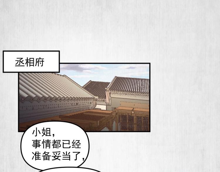 第20话 我爹头顶泛绿14