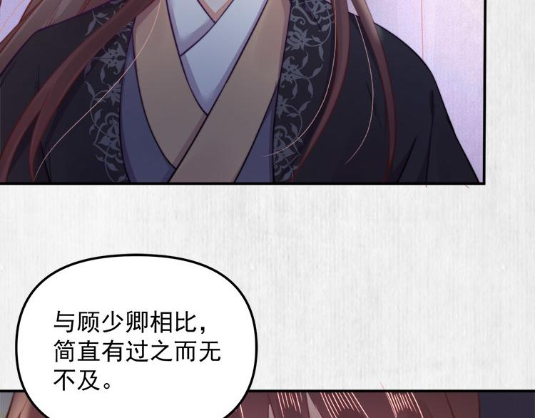 第41话 救少卿千岁质问绯色66
