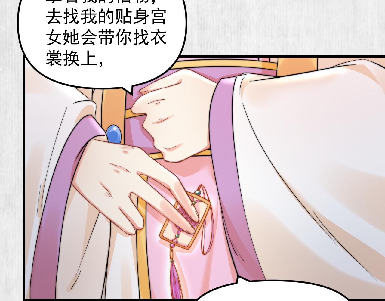 第52话 识破杀局 云妃感恩31