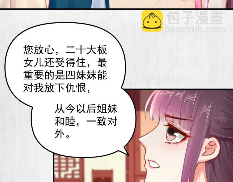第57话 绯色求罚36