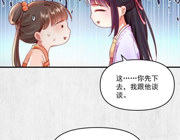 第90话 伤她者，死！62