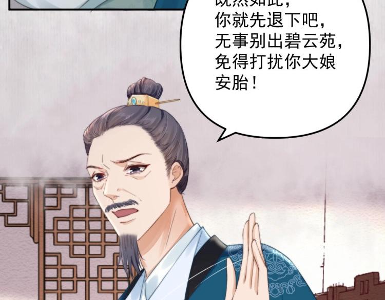 第31话 敢打我的人？45