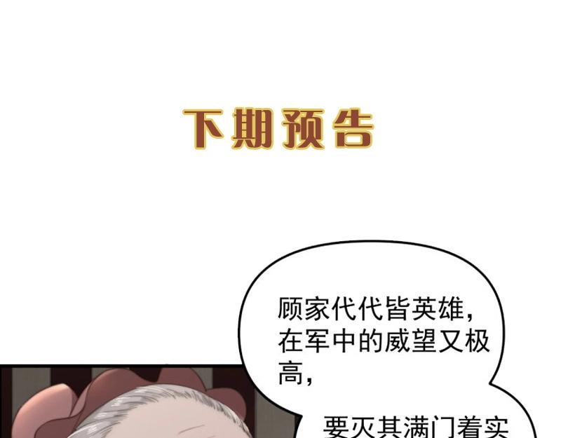 第34话 家门被灭之因84