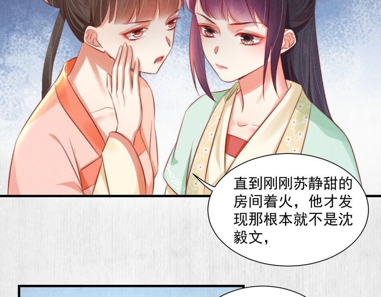 第75话 故意安排的替身52
