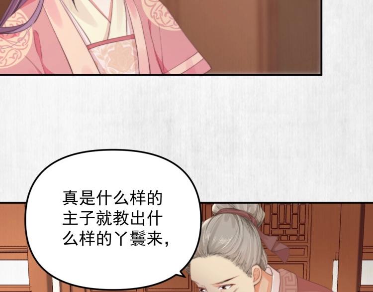 第31话 敢打我的人？60