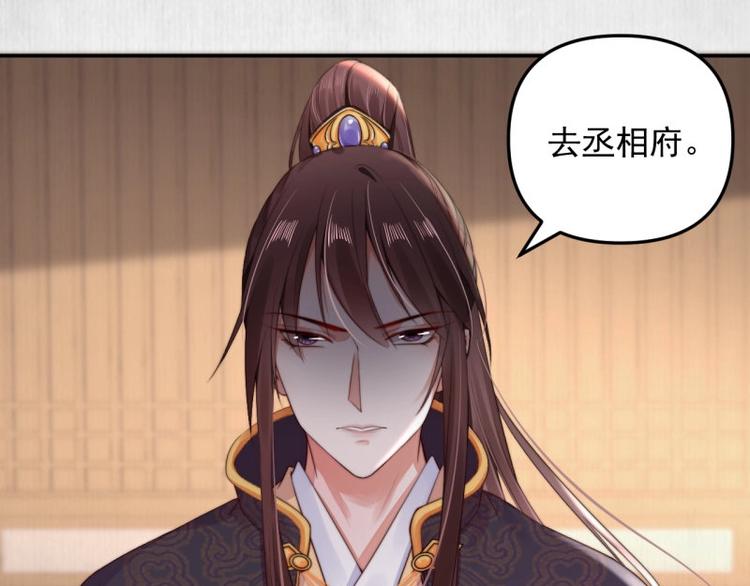 第25话 在她身旁的不是我????52