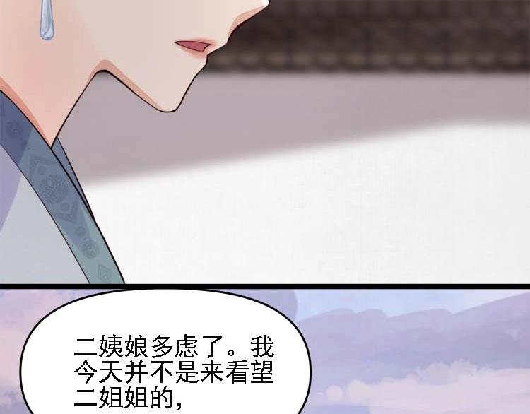 第17话 二娘来求情13
