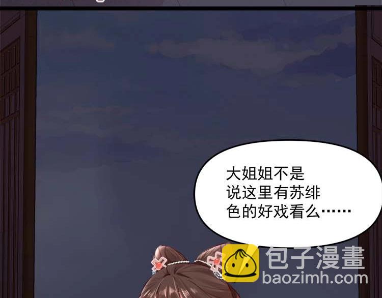 第15话 看我出丑？没门！80