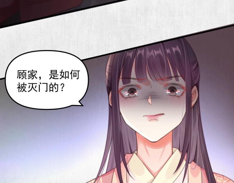 第34话 家门被灭之因49