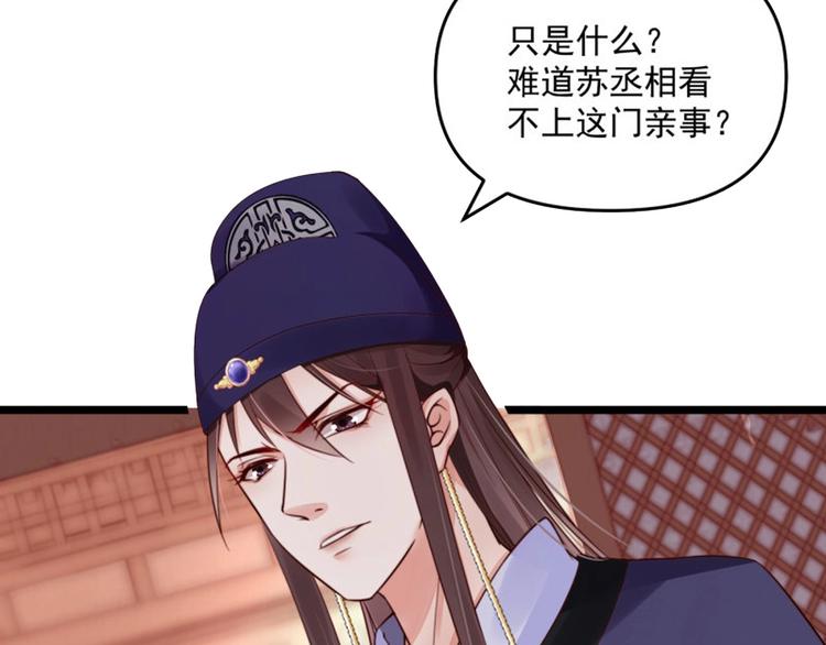 第21话 家丑已被外扬107