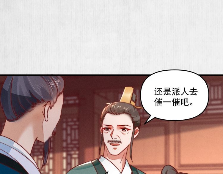 第82话 吉时已到54