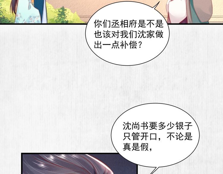 第79话 原来她的目的在此65
