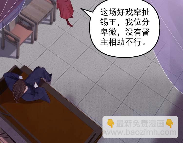 第18话 初吻被太监夺了？52
