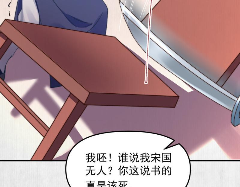 第59话 芸莱赌约27