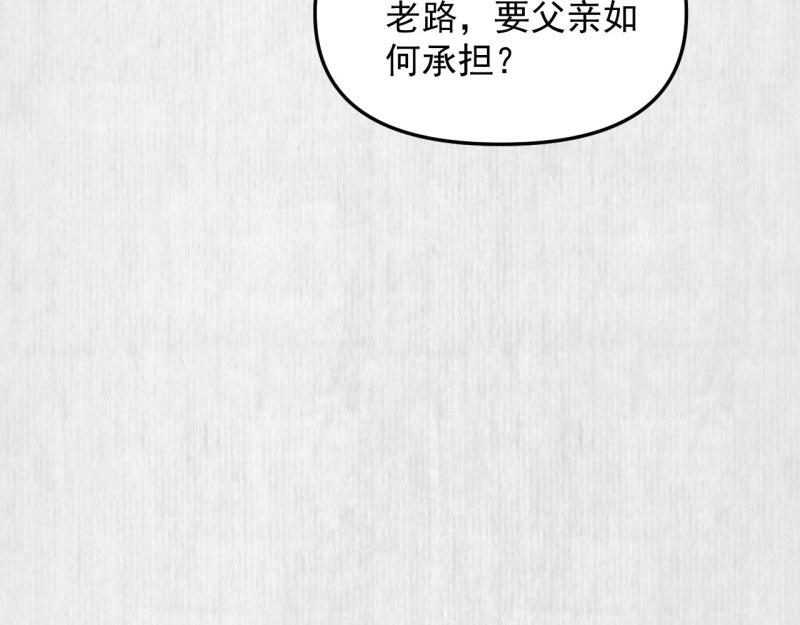 第57话 绯色求罚22