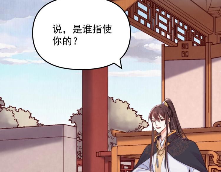 第26话 都督变成柠檬精50