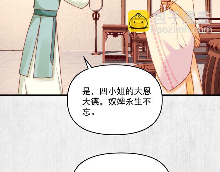 第95话 让她投鼠忌器52