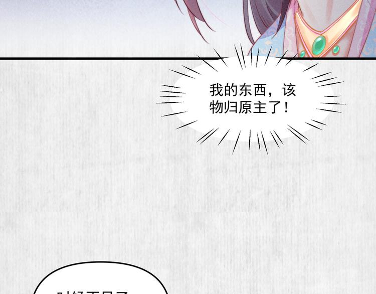 第67话 竟是玄渊剑66