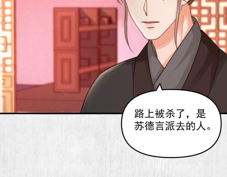 第61话 绯色中毒苏家严控51