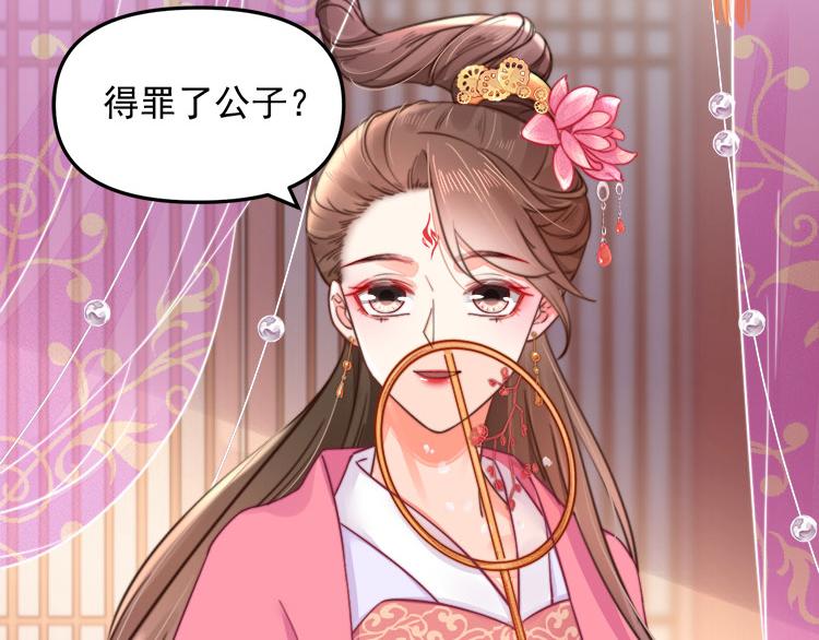 第40话 大闹凤栖楼51