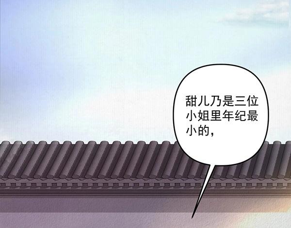 第5话 要以身相许吗67