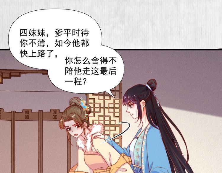 第100话 我亲自下的厨（毒）34