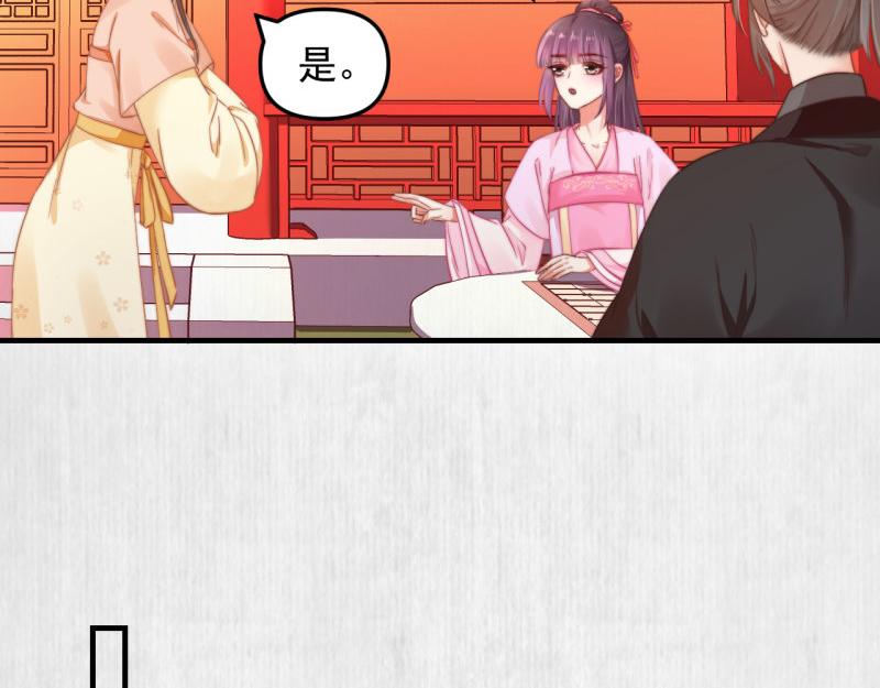 第55话 绯色送礼 柔妃中毒60