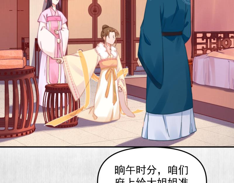 第56话 苏绯色你难逃干系38