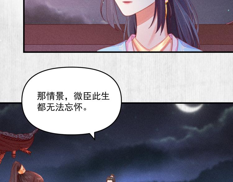 第66话 公然祭奠顾将军？33