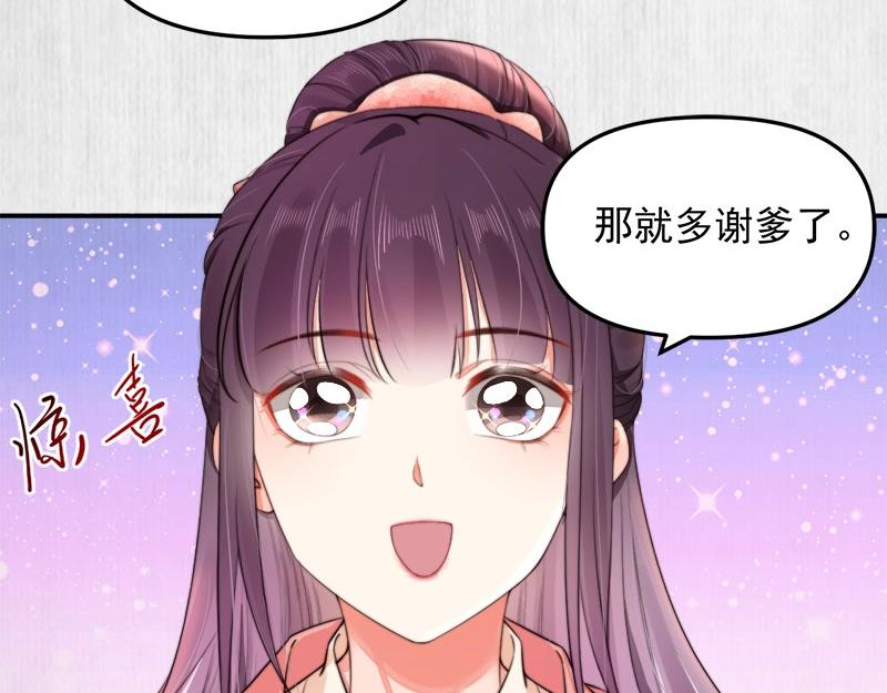 第28话 情敌相争41