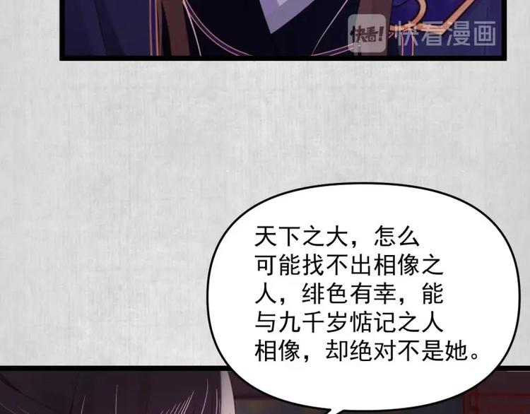 第14话 你很像一个人52