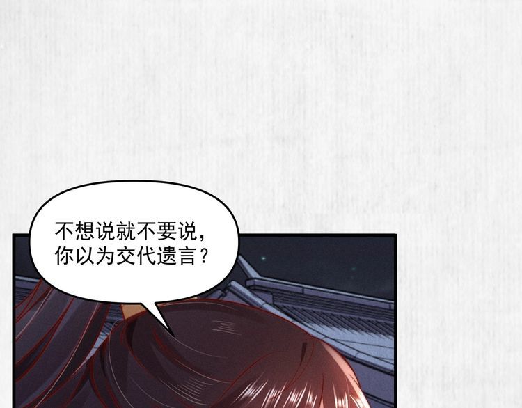 第89话关于你，我几乎知道全部34