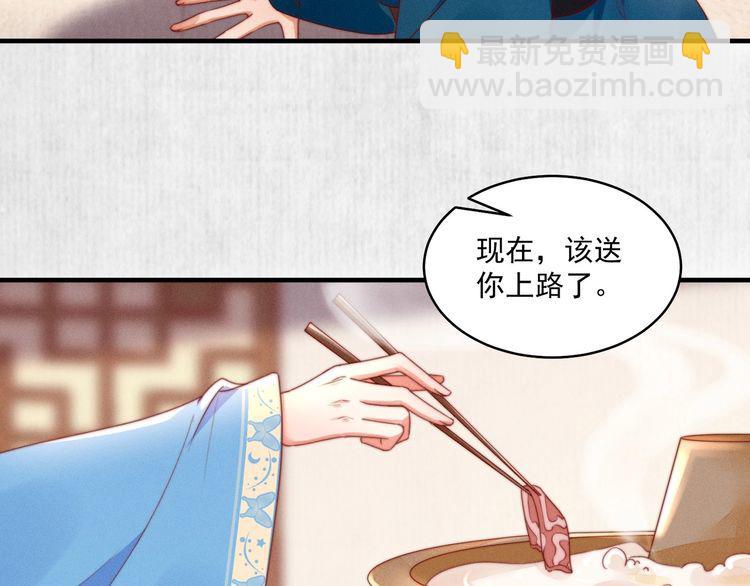 第101话送苏德言上路（完结）73
