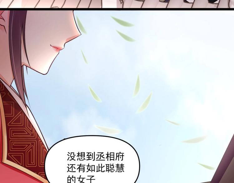 第9话 苏家家法不一般？54