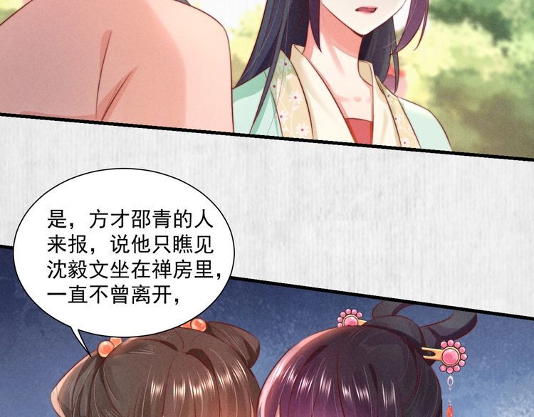 第75话 故意安排的替身51