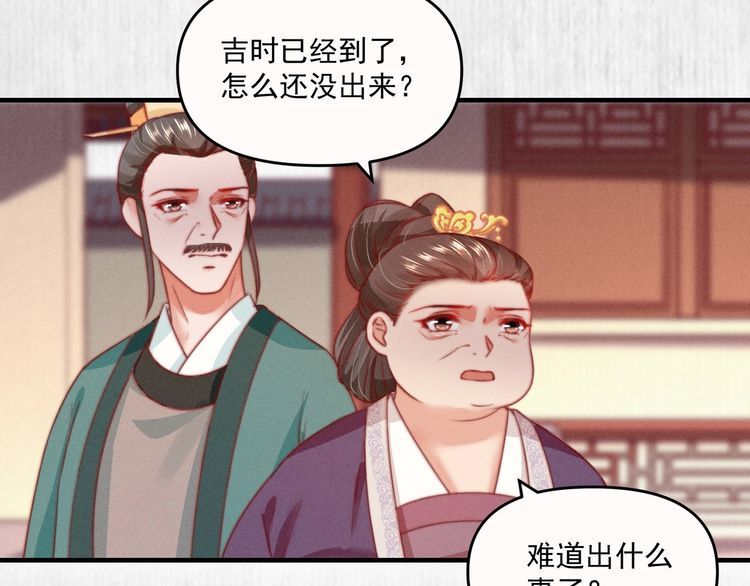 第82话 吉时已到52