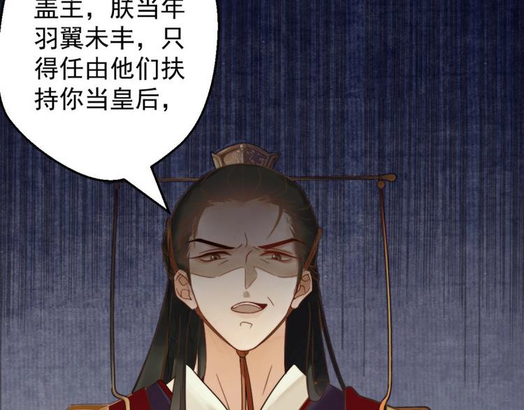 第1话 转世重生为苏绯色14