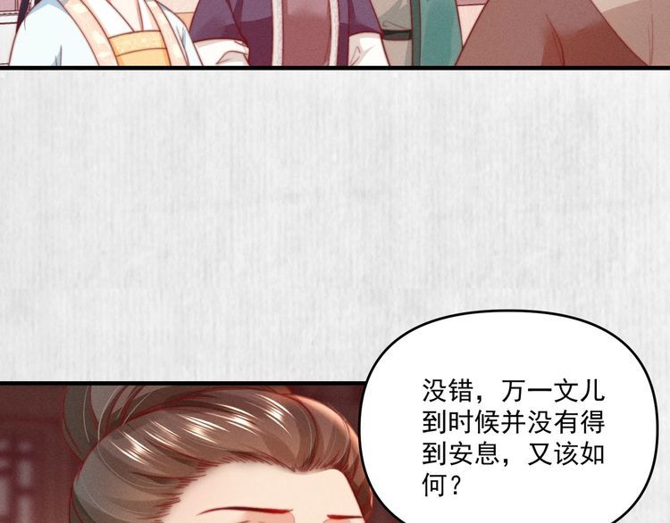 第82话 吉时已到38