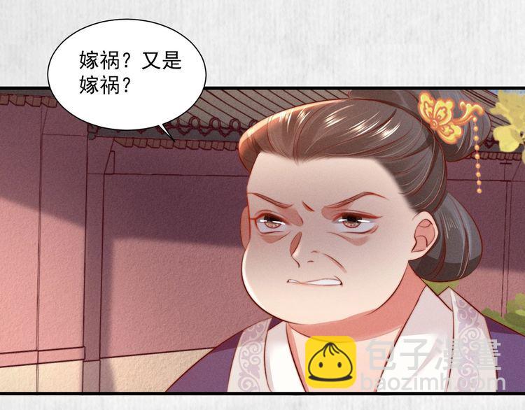 第79话 原来她的目的在此10