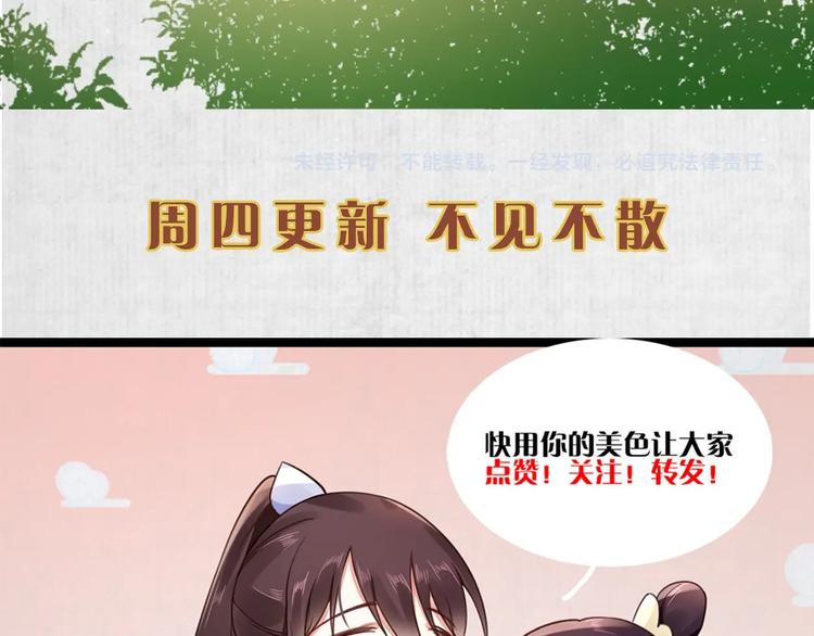 第12话 姐姐栽赃我87