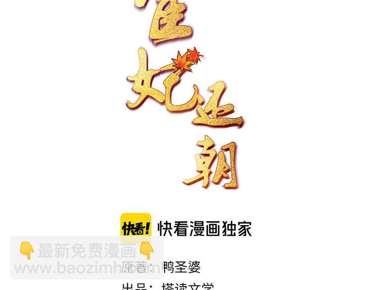 第68话 不许用美人计2