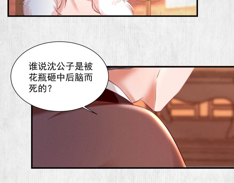 第78话 明明砸死了他21