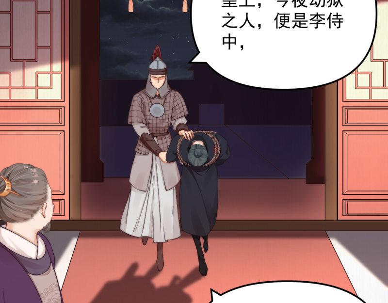 第49话 水落石出 云妃相助12