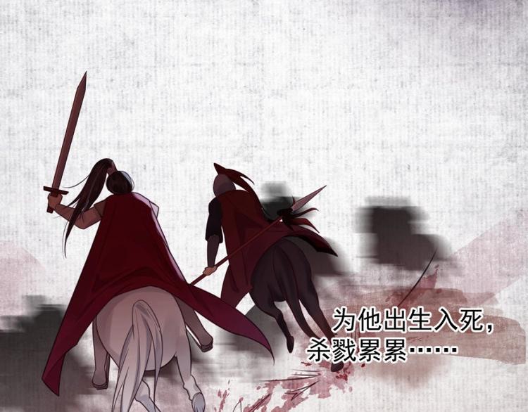 第1话 转世重生为苏绯色35