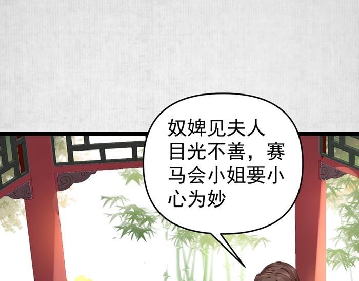 第7话 再遇前世仇人4
