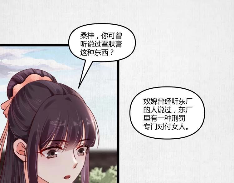 第16话 塑料姐妹情79
