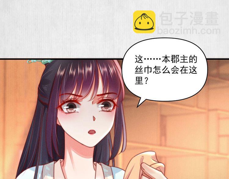 第77话 他手握的就是证据54